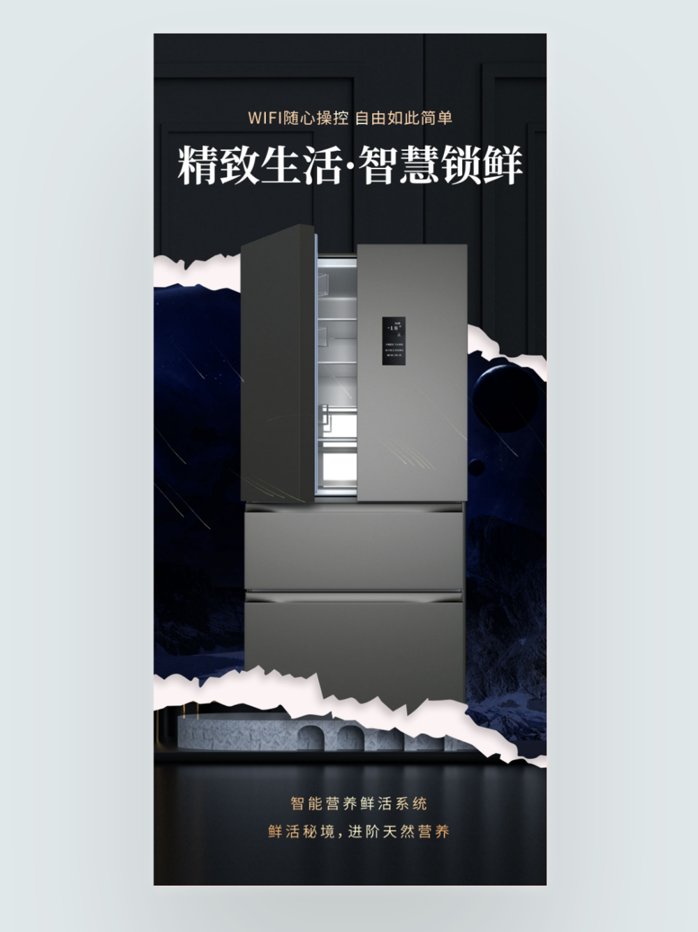 撕紙風(fēng)智能家電 未來(lái)概念冰箱，開(kāi)啟生活新篇章