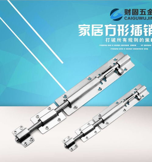 揭陽財(cái)固五金 專業(yè)品質(zhì)，鑄就五金配件卓越制造