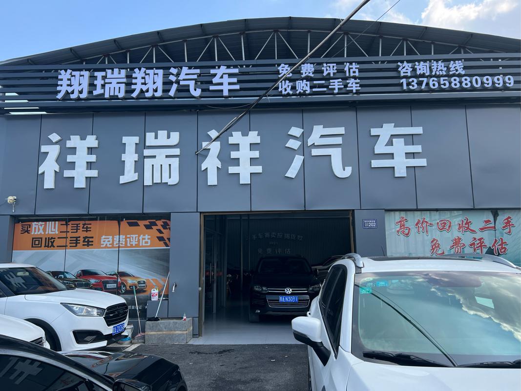 驅(qū)動未來 祥汽車服務(wù)的卓越之路
